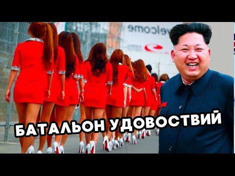 ☢️ГАРЕМ Ким Чен Ына: Что Делают с Девушками в Тайных Отрядах? Вас ОБМАНЫВАЛИ! Вот Настоящая Корея