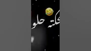 عيونه الوساع طيحوني بالكاع شاشه سوداء حالات واتس بدون حقوق ترند تيك توك 