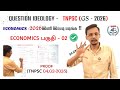 ✔️QUESTION IDEOLOGY - TNPSC (GS - 2026)|HOW TO STUDY ECONOMICS PART 02|#tnpscgroup2mains #tnpsc