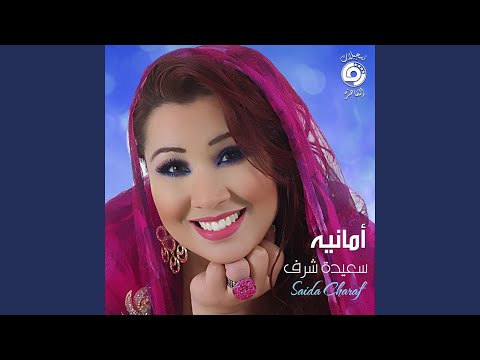 La Iilaha Illa Allah Chant Sahraoui