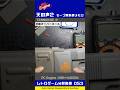 PCエンジン分解修復 Vol.053（天の声2）