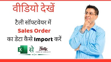 Learn How to Import Sales Order Data from Excel to Tally by ExcelSeTally.com