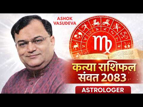 ⚠️ Kanya Rashi Ke Liye Warning Ya Vardan? | 2083 Prediction