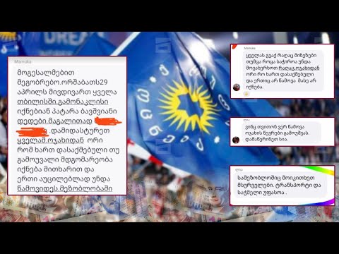 პარტაქტივის მობილიზაცია და მზადება კონტრაქციისთვის