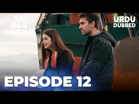Sen Anlat Karadeniz I Urdu Dubbed - Episode 12