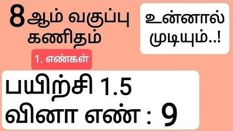 8th Maths Tamil Medium Chapter 1 Exercise 1.5 Sum 9