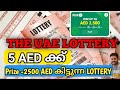 5 Win 2,500 AED with UAE Pick 3 Lottery 🎟️