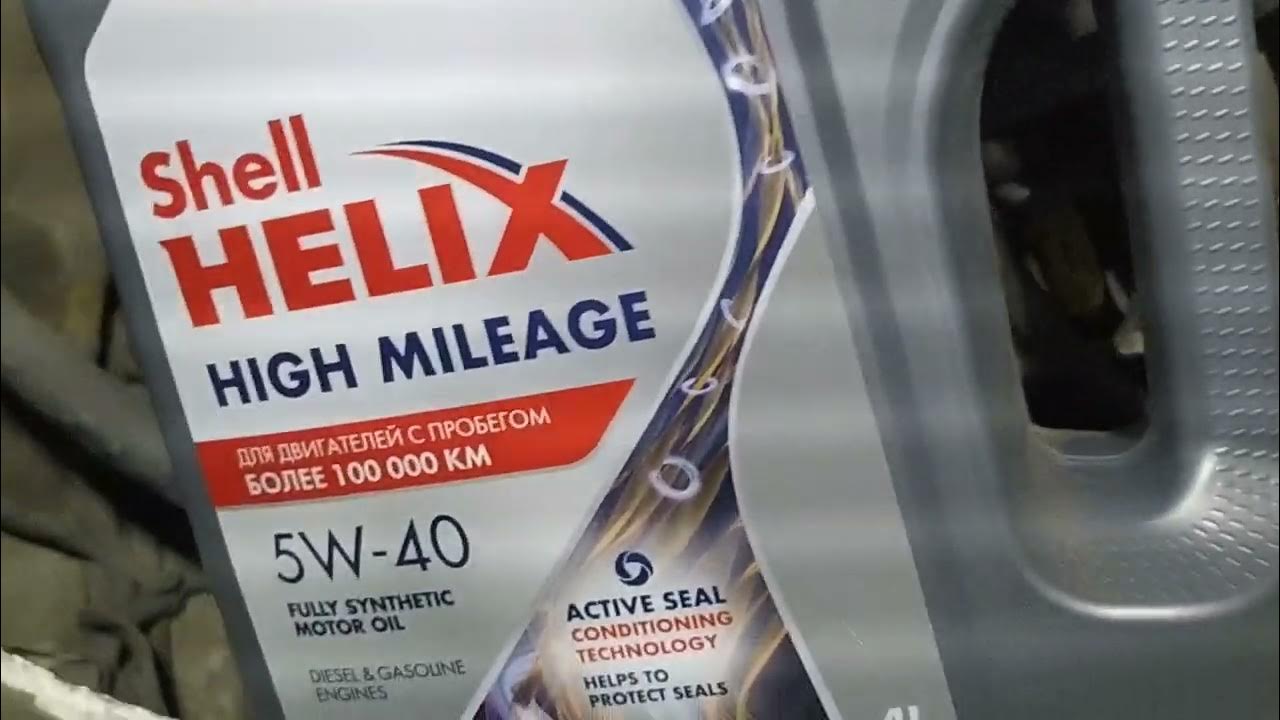слил Mannol extrime 5w40, залил Shell HELIX high mileage - YouTube
