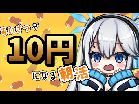 【 朝活 】初見さん大歓迎！昼食予算決定朝活！おうち焼肉編【 ツイリエル / Vtuber 】