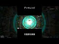【遊戯王マスターデュエル】天盃原石青眼【デッキレシピ】#Shorts #遊戯王マスターデュエル#遊戯王 #MD #md