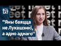 &quot;Калі суд будзе ў Беларусі, то Лукашэнку разарвуць на кавалачкі&quot;: Дар&#39;я Чульцова / Meet