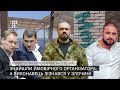 Вбивство «Сармата»: знайшли ймовірного організатора, а виконавець зізнався у злочині