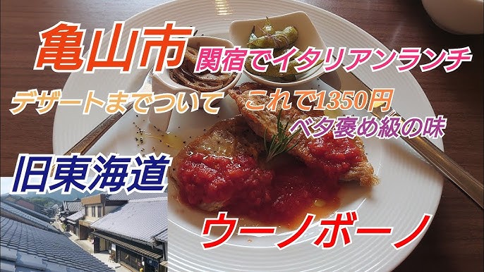 Japanese Road 400 Years Ago 旧東海道 関宿 でイタリアンカフェのプレートランチ 1350円 ベタ褒めしたい美味しさ Youtube Japanese Road 400 Years Ago 旧東海道 関宿 でイタリアンカフェのプレートランチ 1350円 ベタ褒めしたい美味しさ Youtube