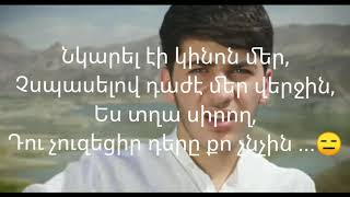 Davo 92/Rubi - Horinel em (Lyrics,Текст /Հորինել եմ) #lyrics #текст #horinelem #հորինելեմ