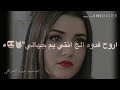 يا حلالي انتي العشك مالي اسمع من عبود العراقي 