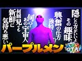 【#にじGTA】 EP9 【神回】副署長のホントの姿。 署長副署長コンビ DAY5【切り抜き/エクス・アルビオ/ローレン・イロアス】