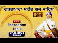 Live 070524 g shaheed ganj sahib  sri amritsar  baba deep singh ji  sahidan sahib  gsgs live