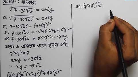 03. Determination of square root of complex number | জটিল সংখ্যার বর্গমূল নির্ণয় | Q#2A