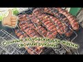 Колбаски для жарки (Купаты) своими руками