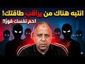 أيها الزوهري طاقة خفية تتحرك حولك الآن انتبه قبل فوات الأوان mp3