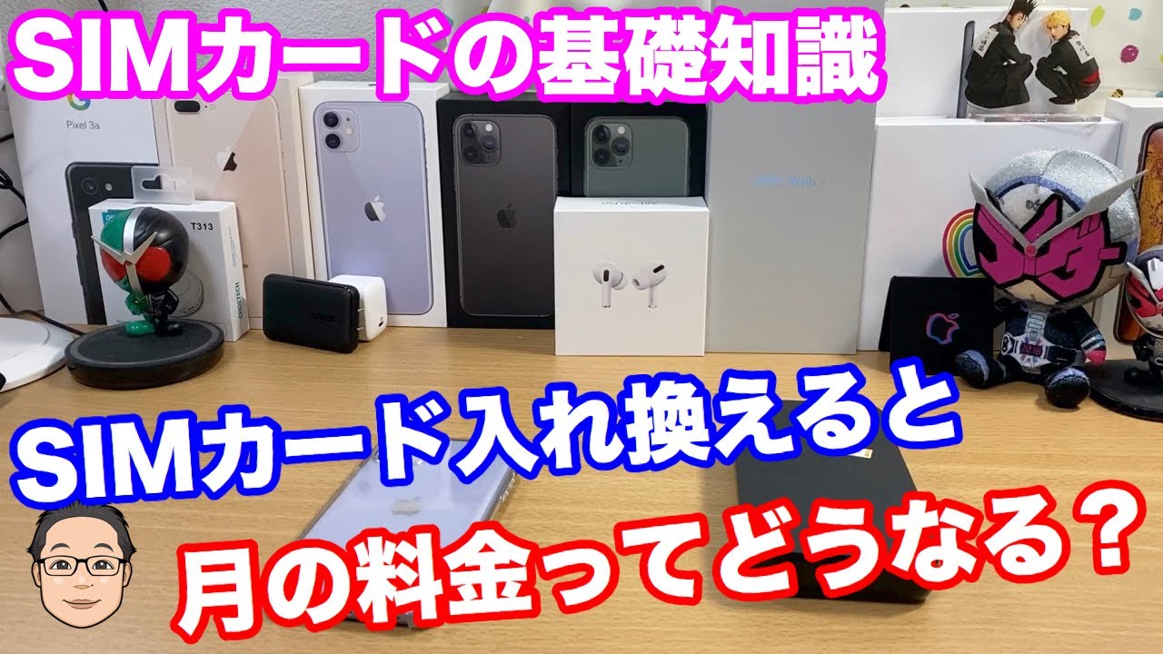 Smartphone Advice] If I buy a SIM-free iPhone and just replace the