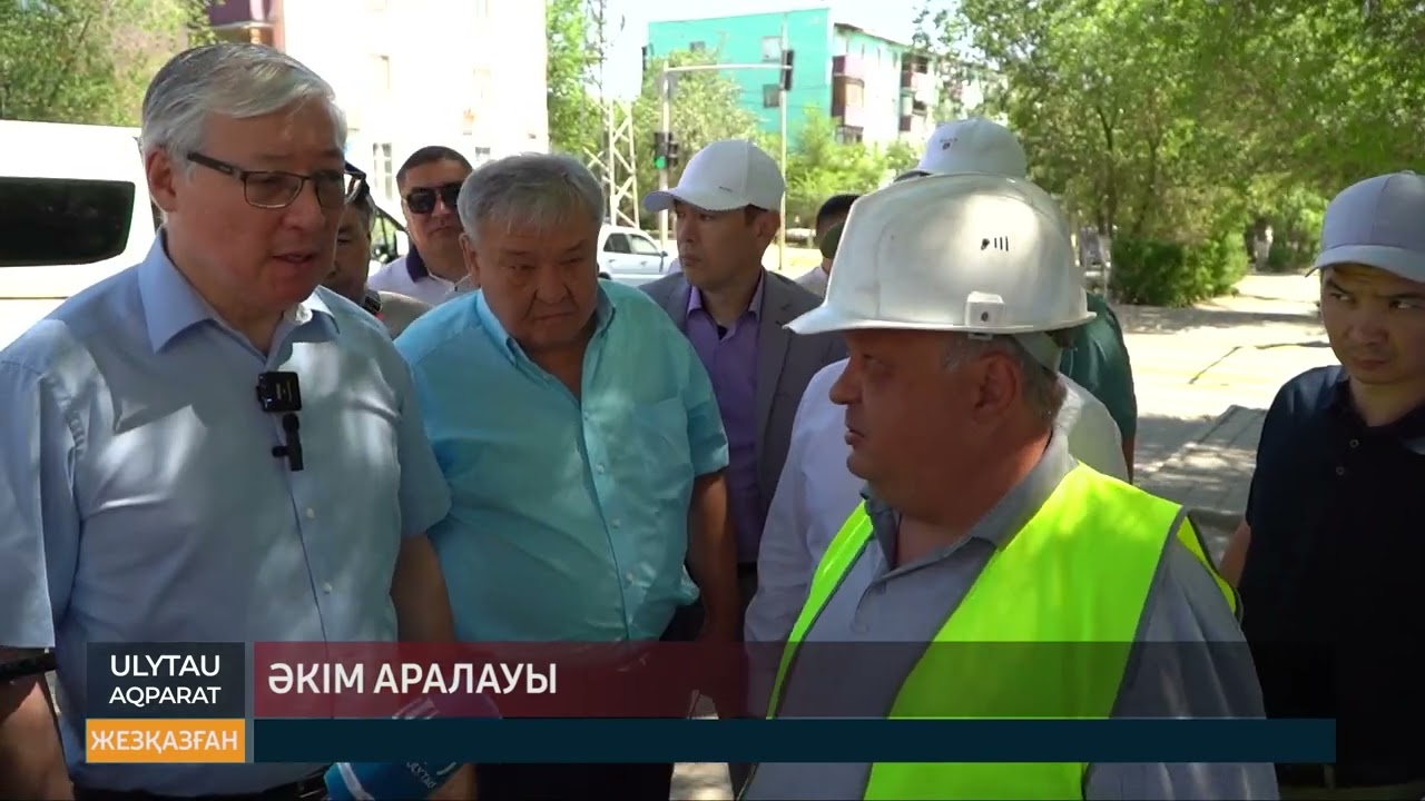 Әкім аралауы