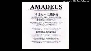 AMADEUS - 冷えた心に闘争を