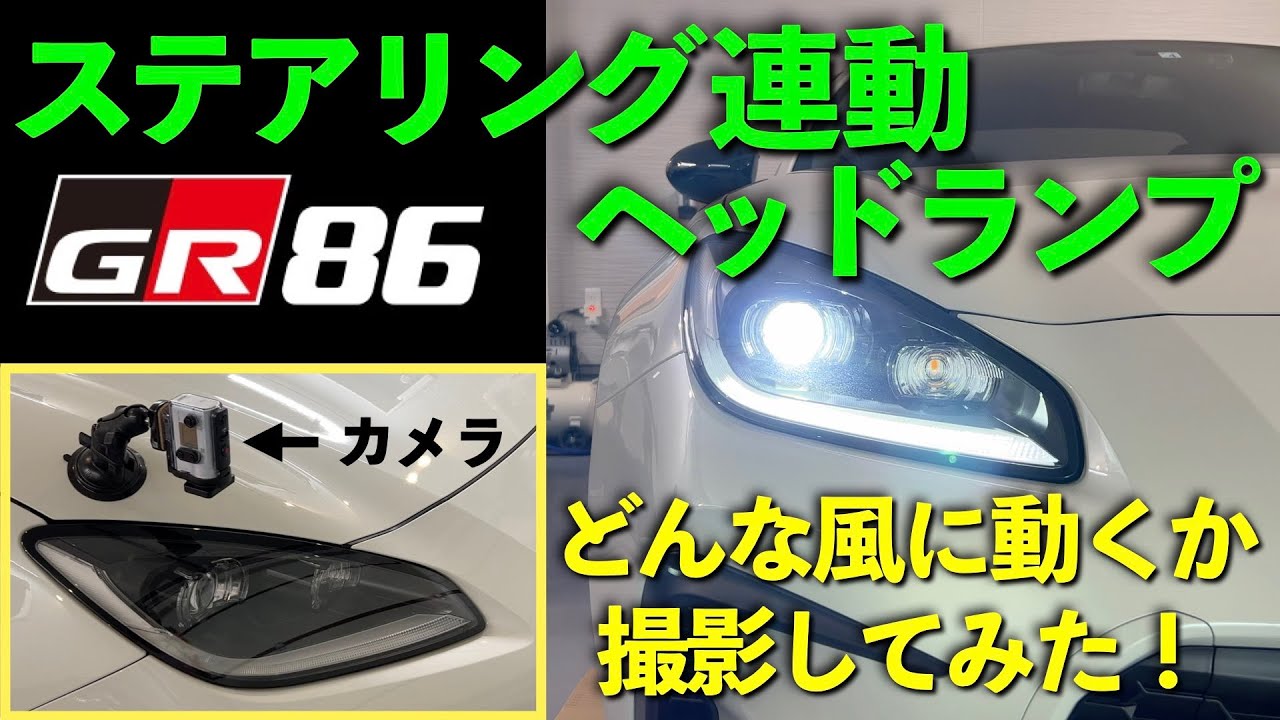 gr86 ライト 純正 T トヨタ GR86 ZN8 純正 ヘッドライト 左側 KOITO