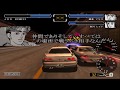 Wangan Midnight (PS2) - One of the most unfair final bosses in racing games