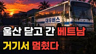 Daewoo Bus, Said to Find New Life in Vietnam, Breaks Down There First