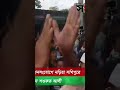 ডা. খালেদ শওকত আলী - নির্বাচনি গনসংযোগে নড়িয়া সখিপুরে।