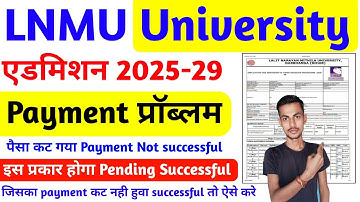 Lnmu Admission Season 2025-29 Payment प्रॉब्लम Solve | LNMU Admission पेमेंट कट Not Successful