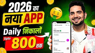 Paisa kamane wala app 2026 | NEW UPI MONEY EARNING APP | New Earning App Today screenshot 3