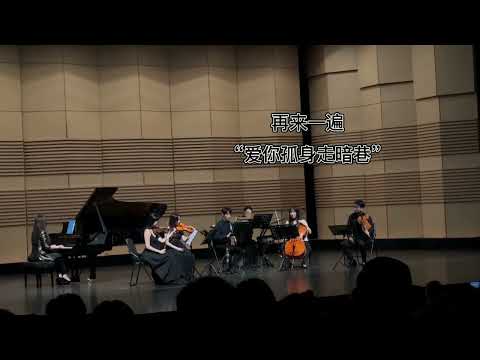 从菊次郎的夏天到孤勇者，只需要几个优秀的乐手，就会给你完全不一样的观感。#音乐 #菊次郎の夏 #孤勇者