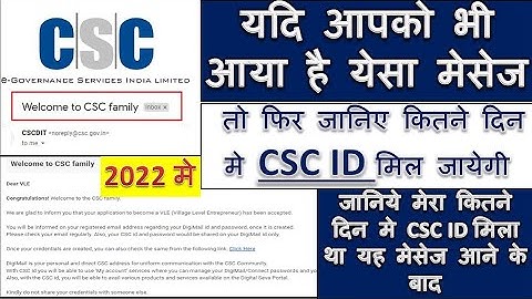 CSC ID approved Kaise Karaen | NEW CSC Center Application is Under review Problem Solution | #center