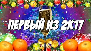 💙💛Первый из 2к17 💙💛 (Руди, Ярос, Андрей, Гайган,  Тобл)