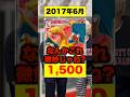 【ポケカ】ただのSRのリザードンGXSRがとんでもない事に!? #shorts