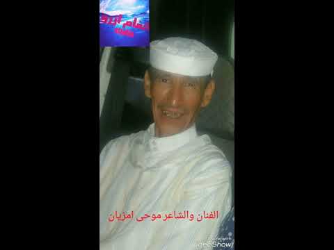 ملك الكلاسيكيات موحى امزيان مايريخ النشاط  
