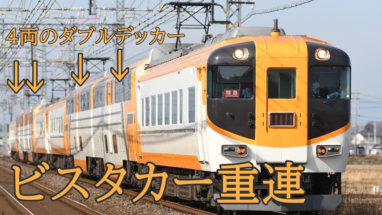HO KTM(カツミ) 近鉄10000系 ビスタカー 前面改造タイプ 7両 【公式通販】