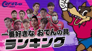 ニューヒーロー賞 北野 颯太 選手（セレッソ大阪）に決定！ - YouTube