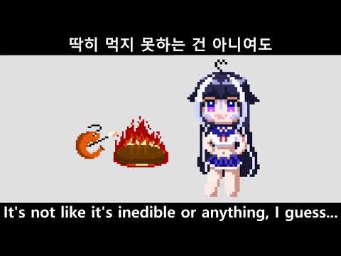 릴리의 빵이 눌러붙어버렸어!!!(My Bread was Burnt to a Crisp)
