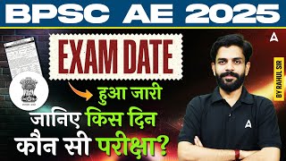 BPSC AE Exam Date 2025 | BPSC Assistant Engineer Exam Date 2025 Out | Exam Schedule Released