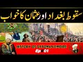 The Rise of Osman Ghazi | History of Ottoman Empire  | Ep#01 | Tarazoo