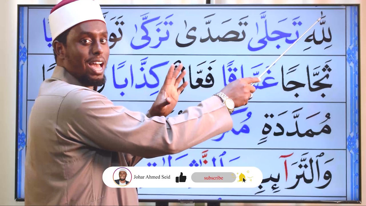 Qubee Qur'aanaa haa barannu Kutaa 13ffaa