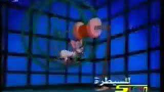 Video thumbnail of "بينكي وبرين Pinky and the Brain Arabic theme song"