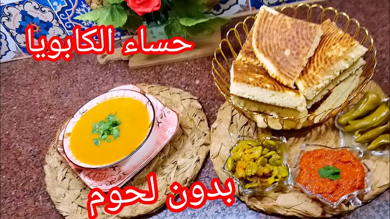 حساء اليقطين 💥 بدون لحوم فيه مكون 😱 زادو بنة على بنة ❤️طاقة ❤️ نشاط ❤️ وحيوية ❤️تركيز للاطفال