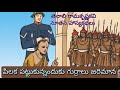 తెనాలి రామకృష్ణకవి నూతన హాస్యకథలు - 8వ భాగం | Telugu Audiostories & Bedtime Stories
