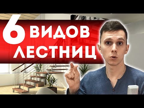 6 основных видов лестниц на металлокаркасе. Лестница на антресольный этаж