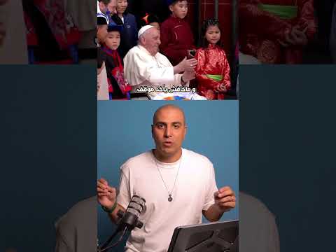 مات صوت السلام في الكنيسة البابا فرنسيس رحل بس أثره لسه حي