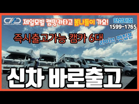 즉시 출고가능 신차소개, 2021 3 22 라이브방송 (편집영상)---제일모빌 안성지점